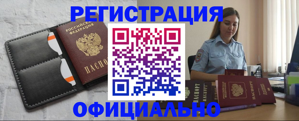 где прописаться в Шадринске