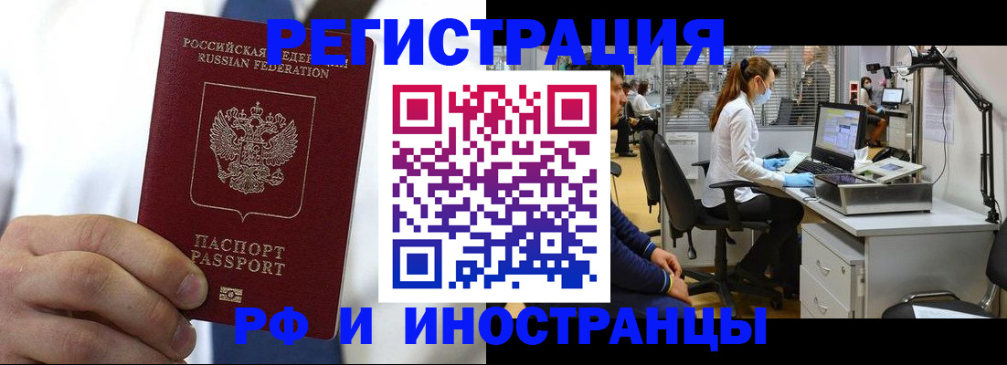 прописка от собственника в Шадринске