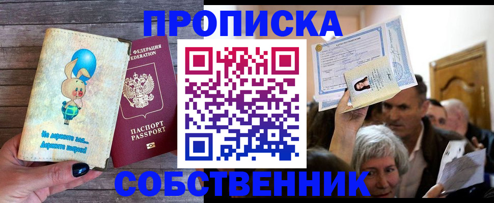 регистрация в Шадринске