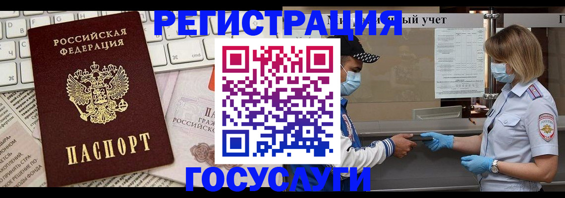 прописка в квартире в Шадринске