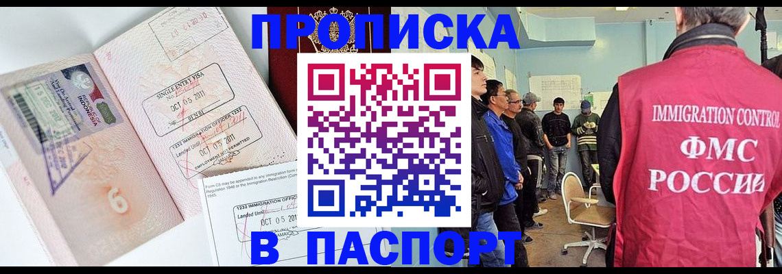 временная регистрация надежно в Шадринске