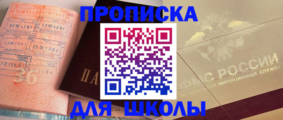 регистрация в Шадринске