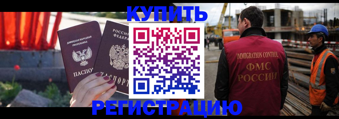 временная регистрация госуслуги в Шадринске