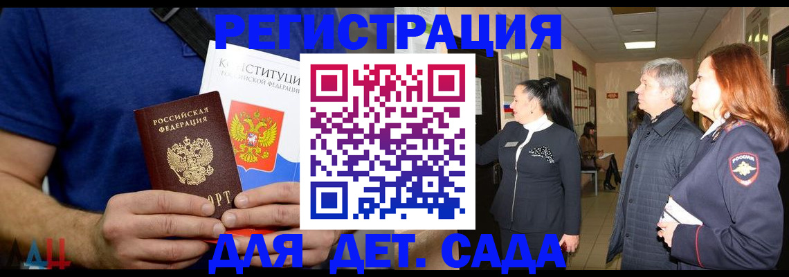 временная прописка в Шадринске